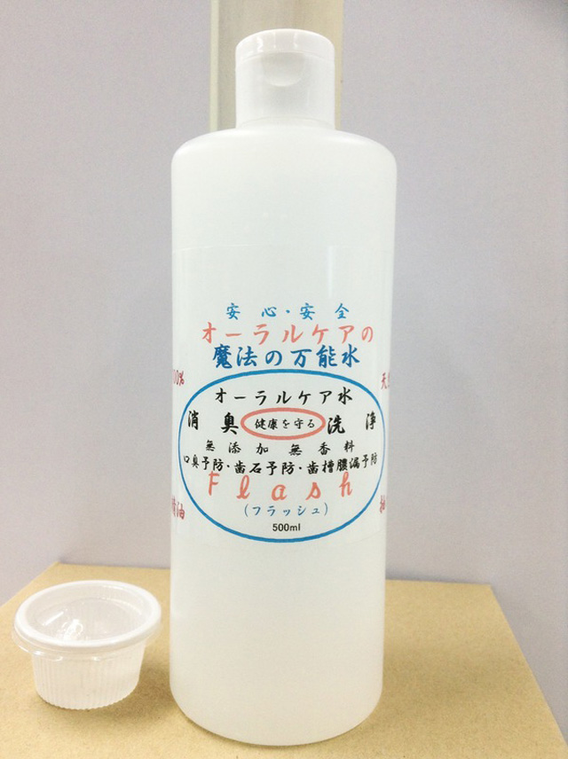 オーラルケア魔法の万能水500ml